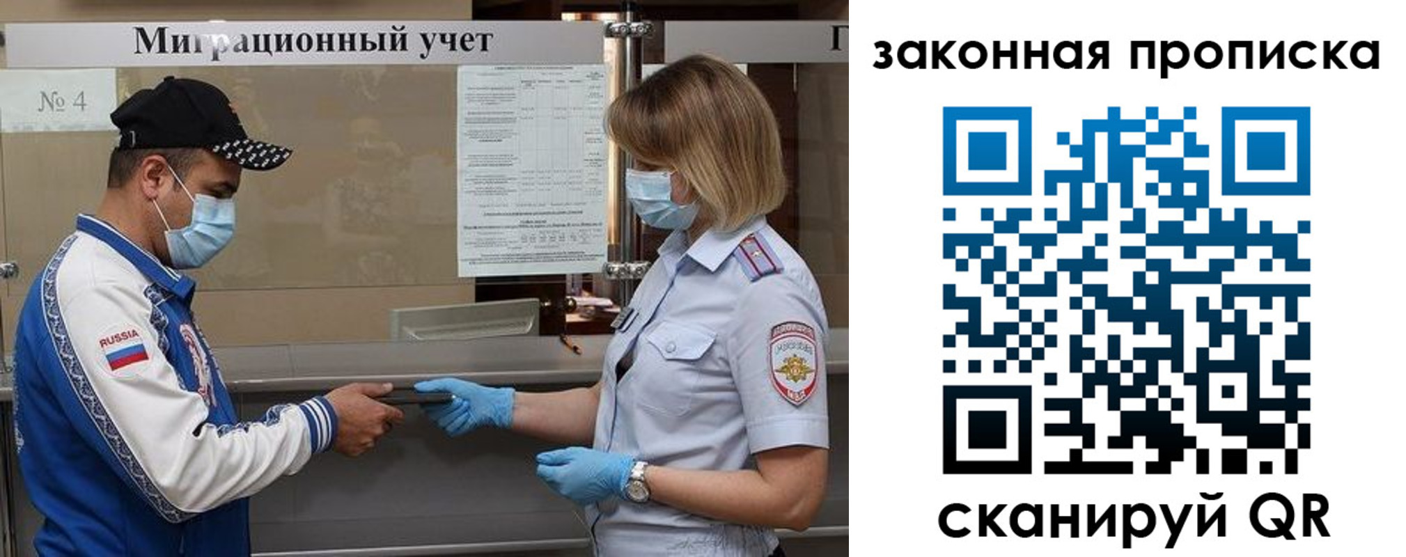 прописка законно в Ельце