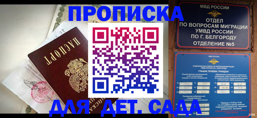 временная регистрация адрес в Ельце