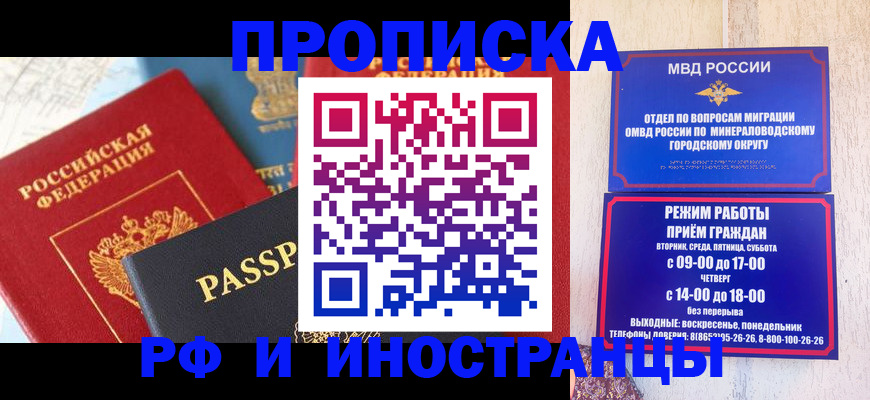 временная регистрация поиск в Ельце