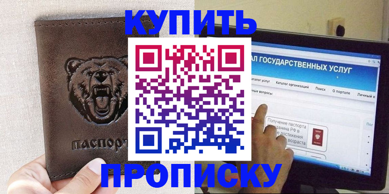 временная регистрация 2025 в Ельце