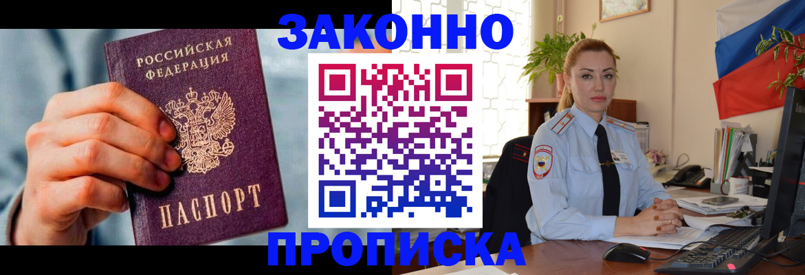 регистрация в Ельце